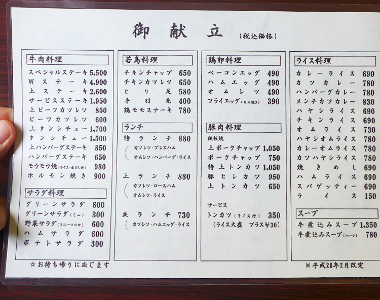 広島 ますい メニュー – 肉のますい 広島 予約 – YFKKC