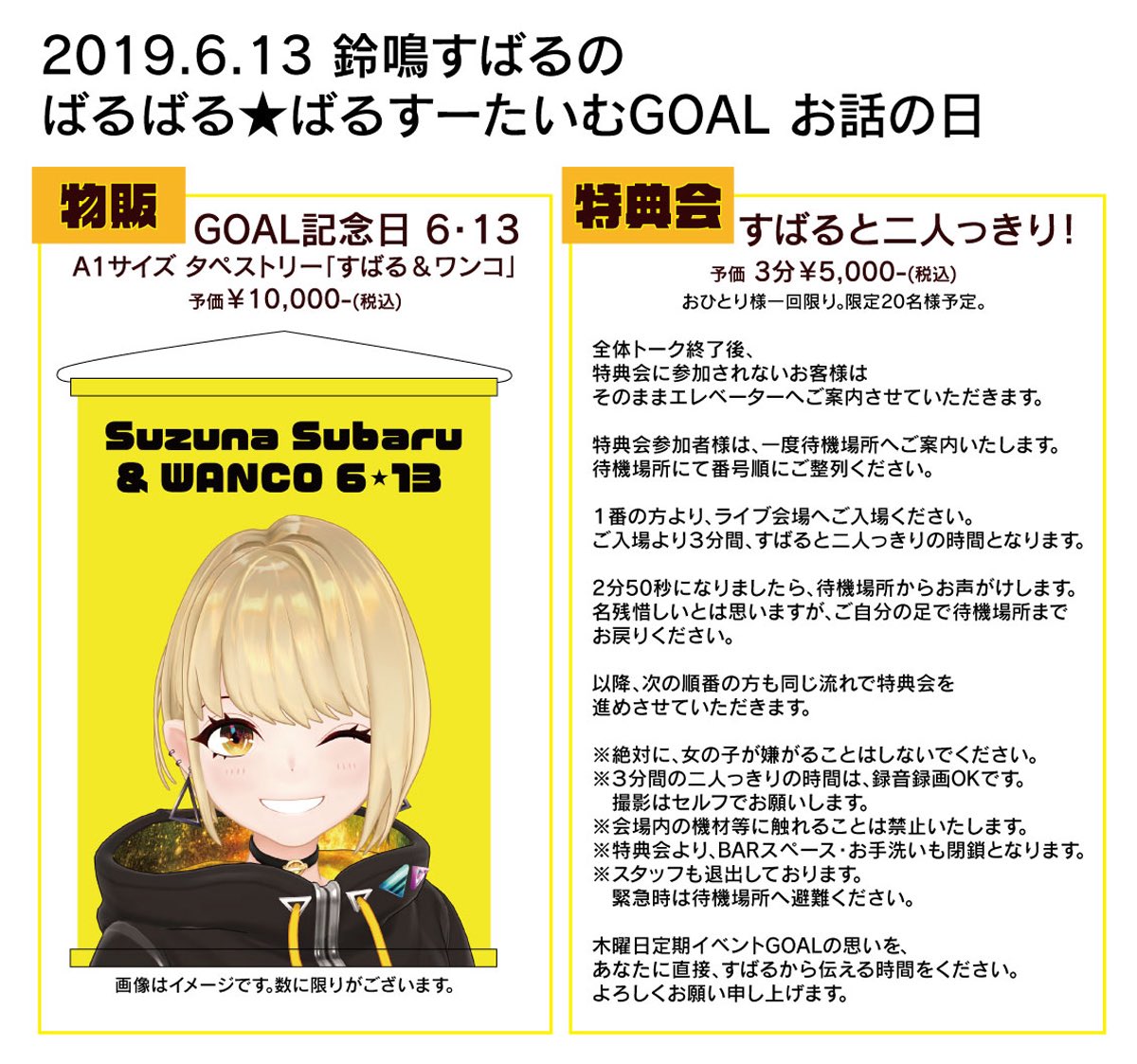 鈴鳴すばるのばるばる☆ばるすーたいむ！』最終回のちょっとした感想 