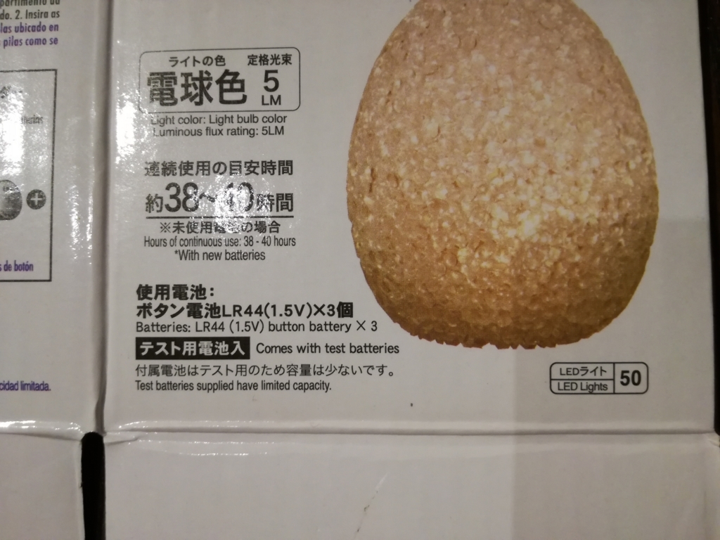 電子工作】ボタン電池式の照明を単三乾電池式に改造する（実験・試作編） - データ分析系男子。