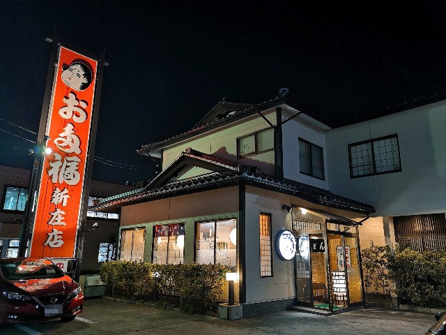 野々市 食堂 金沢ご当地グルメ ジャジャ麺 とんかつらーめん お多福 新庄店 金沢でラーメンを そしてときどき