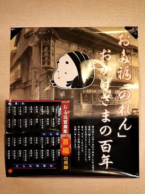 野々市 食堂 金沢ご当地グルメ ジャジャ麺 とんかつらーめん お多福 新庄店 金沢でラーメンを そしてときどき