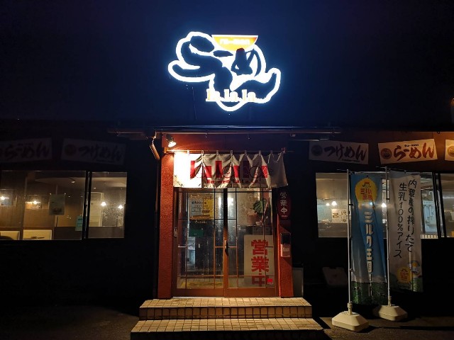 内灘町 ラーメン 桃色のlala想い らーめんla La La ららら 金沢でラーメンを そしてときどき