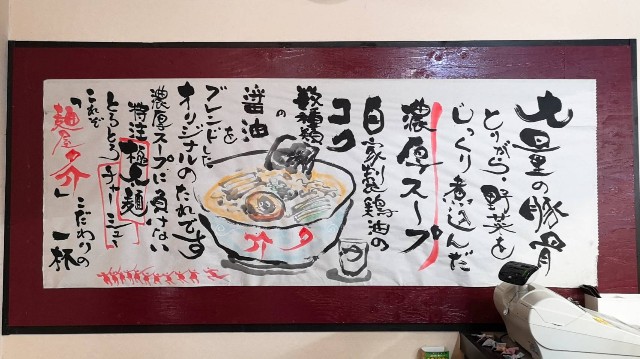 金沢 豚骨ラーメン 塩とんこつ 麺屋 夕介 金沢でラーメンを そしてときどき 金沢 豚骨ラーメン 塩とんこつ 麺屋 夕介 金沢でラーメンを そしてときどき