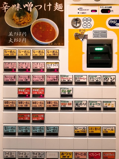 金沢 つけ麺 辛味噌つけ麺 横濱家系らーめん 海誠家 かいせいや 金沢でラーメンを そしてときどき