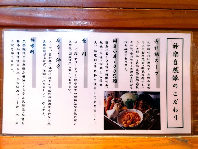金沢 無化調 ラーメン 蛤能登塩ラーメン 自然派らーめん 神楽 かぐら 金沢でラーメンを そしてときどき