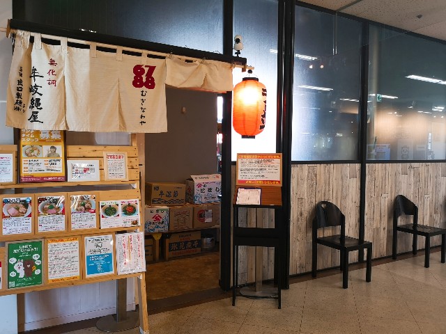 福井 無化調 ラーメン 白しょうゆそば 無化調らぁ麺 牟岐縄屋 むぎなわや 金沢でラーメンを そしてときどき
