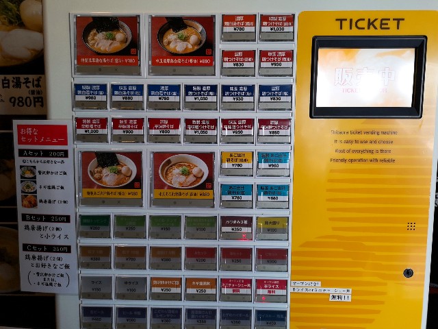 野々市市 御経塚 新店 ラーメン 味玉あご出汁鶏そば 塩 濃厚鶏つけそば 國禄商店 くにろくしょうてん 金沢でラーメンを そしてときどき