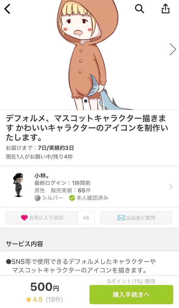 f:id:wankorokun:20180407214406j:image f:id:wankorokun:20180407214406j:image