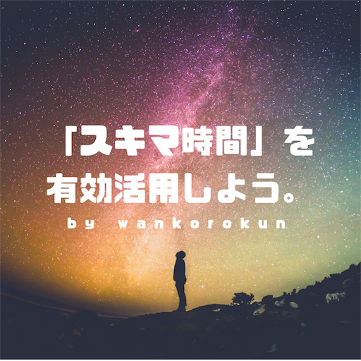 f:id:wankorokun:20180801235334p:image