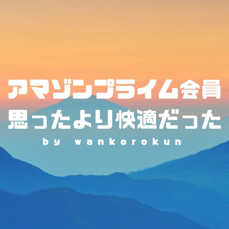 f:id:wankorokun:20180826134718p:plain