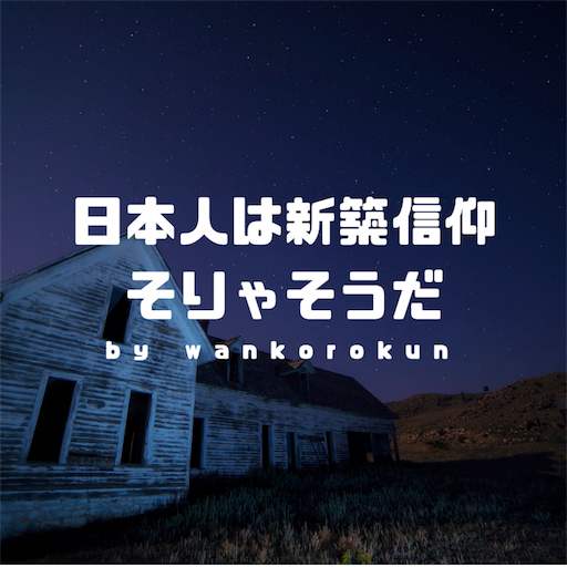 f:id:wankorokun:20181030084448p:image