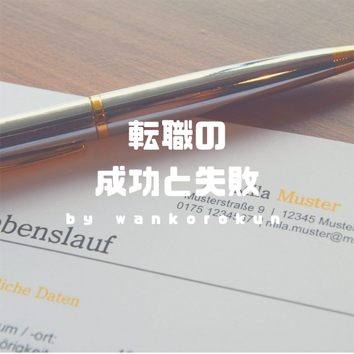 f:id:wankorokun:20190208202806p:image