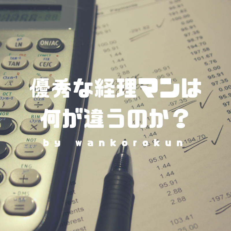 f:id:wankorokun:20190428164336p:plain f:id:wankorokun:20190428164336p:plain