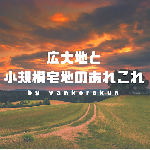 f:id:wankorokun:20190816080427p:image