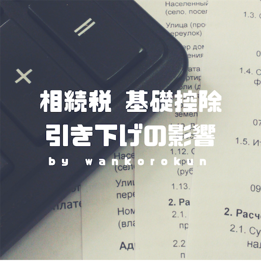 f:id:wankorokun:20190929174825p:image f:id:wankorokun:20190929174825p:image