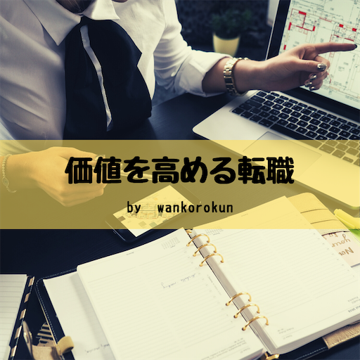 f:id:wankorokun:20200529212509p:image f:id:wankorokun:20200529212509p:image