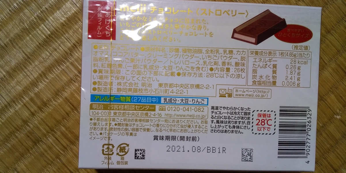 f:id:wanna-be-neet:20201213114702j:plain