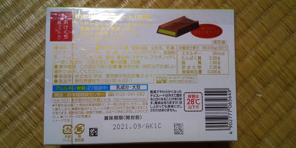 f:id:wanna-be-neet:20201213114719j:plain