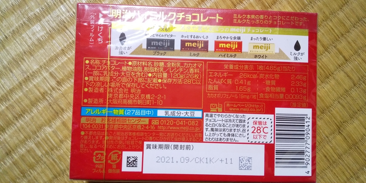 f:id:wanna-be-neet:20201213114733j:plain