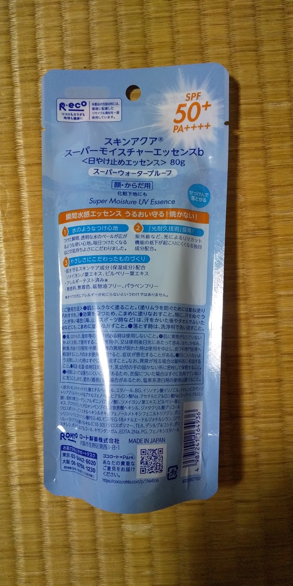 f:id:wanna-be-neet:20201213114822j:plain