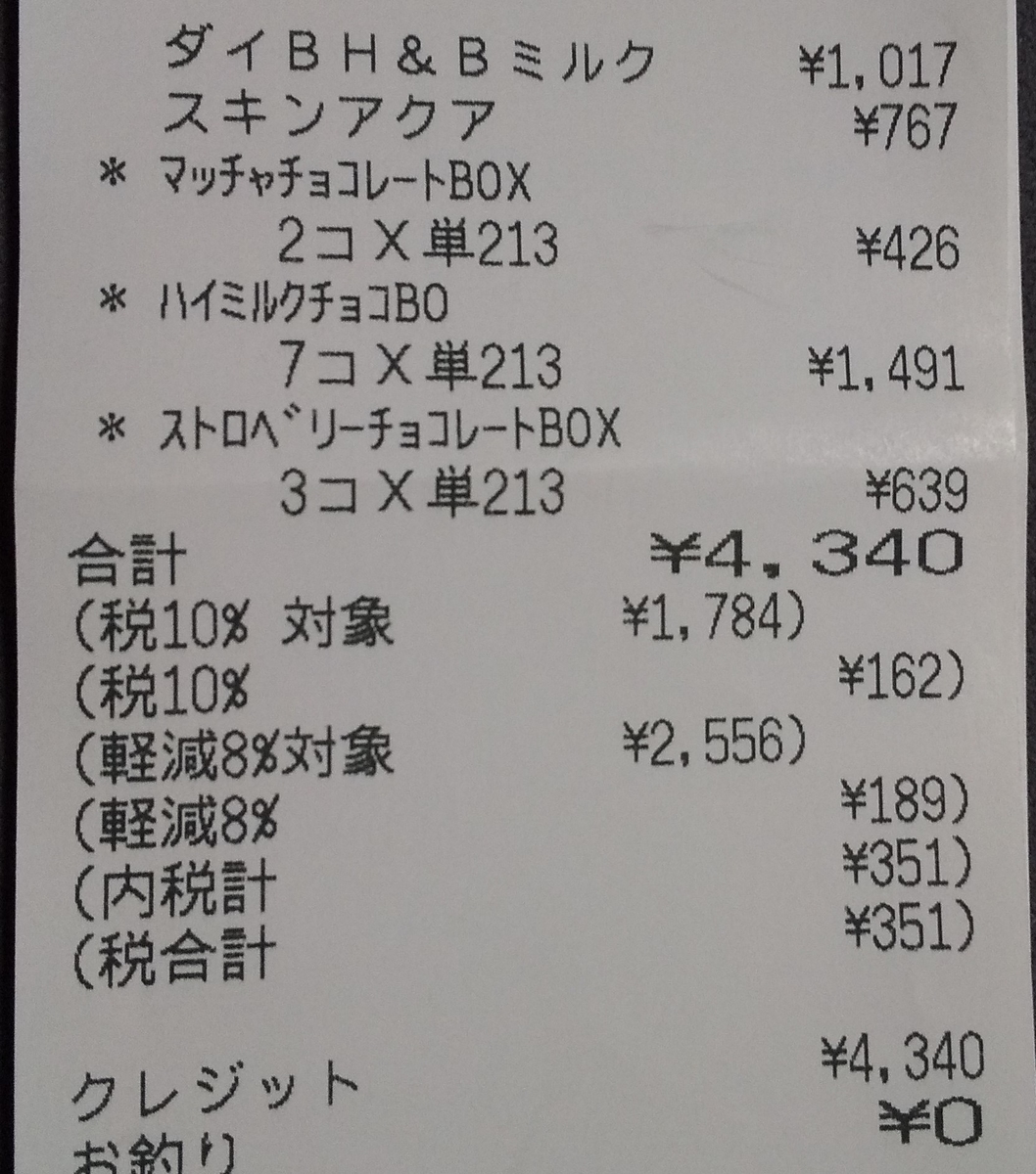 f:id:wanna-be-neet:20201213115423j:plain