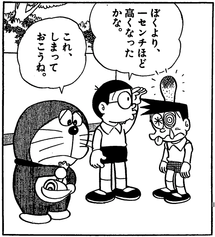 背が小さい 背が高くなりたいな への解答 Wannabees 背が小さい 背が高くなりたいな への解答 Wannabees