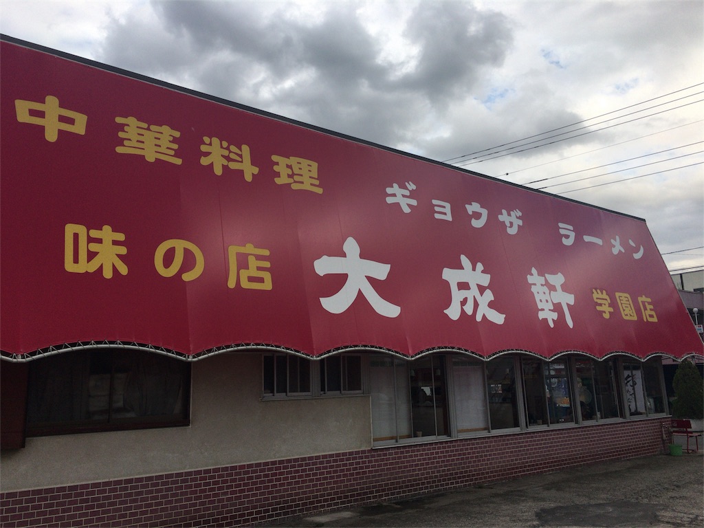 f:id:wannagonna2:20161029155227j:image