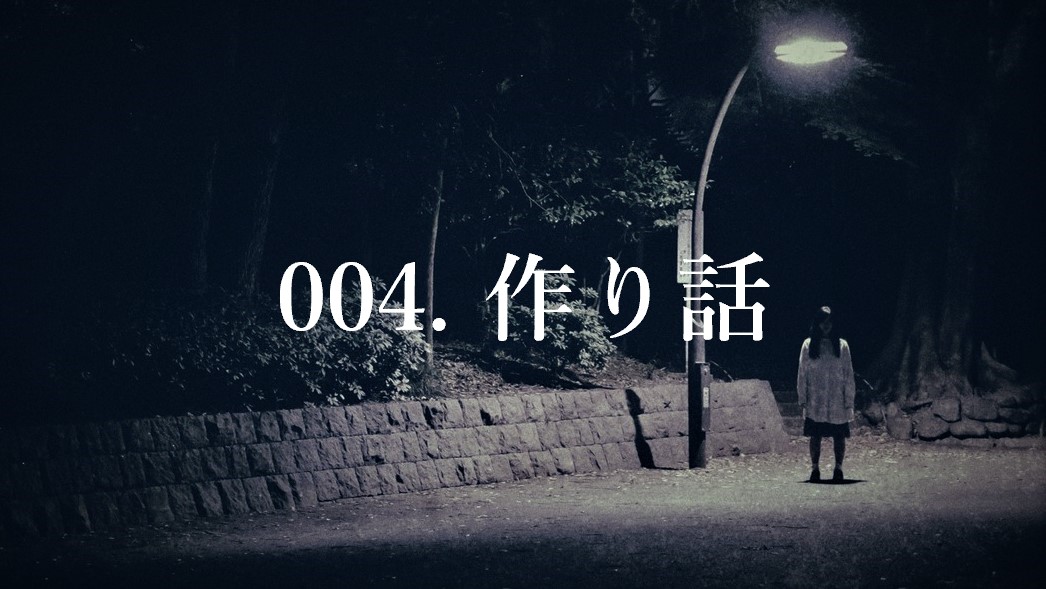 電灯の下の女
