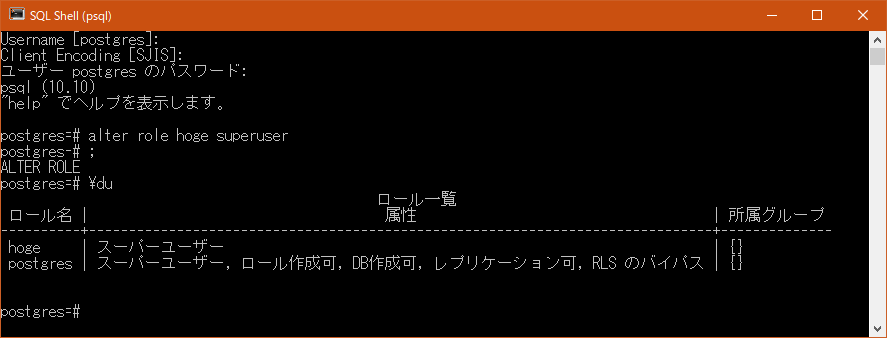 Postgresqlでユーザ ロール を作成する 無人島に持って行きたいプログラミング