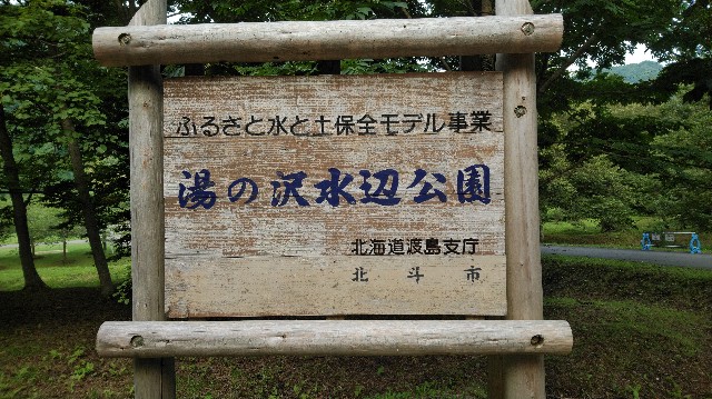 f:id:wanpaku-yaseiji:20190902011730j:image f:id:wanpaku-yaseiji:20190902011730j:image