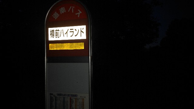 f:id:wanpaku-yaseiji:20190921230419j:image f:id:wanpaku-yaseiji:20190921230419j:image