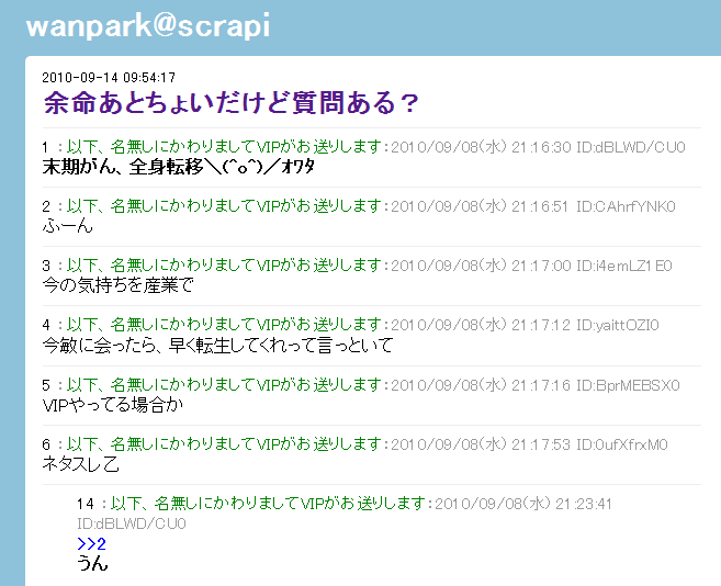 f:id:wanpark:20100914101234p:image