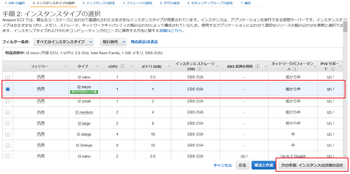 f:id:wantanBlog:20190714023306p:plain