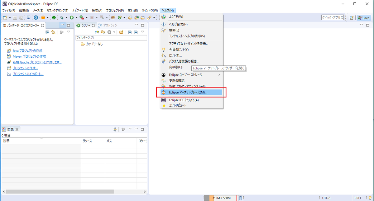 【Spring】EclipseでSpring Frameworkを利用してみる - SEワンタンの独学備忘録