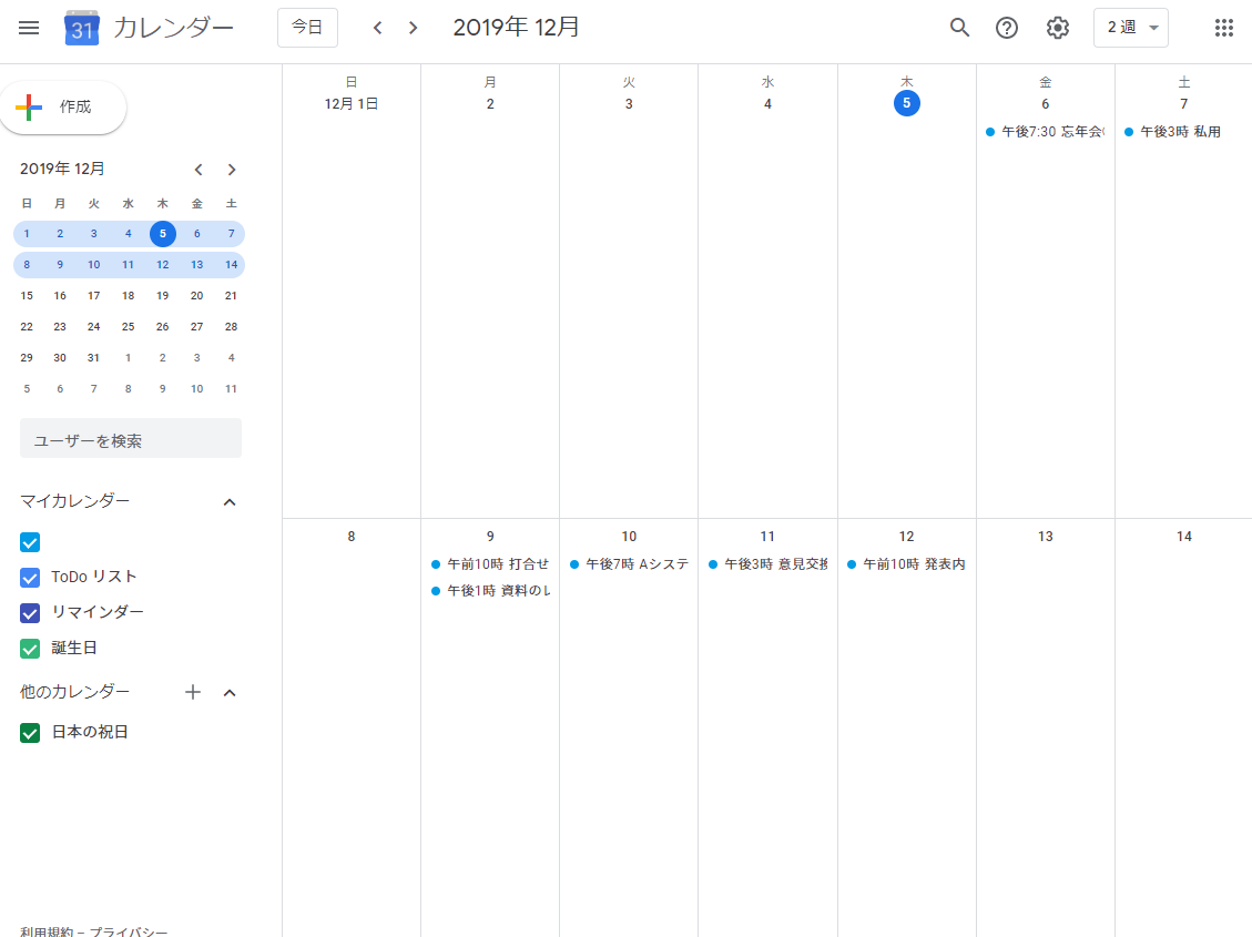 f:id:wantanBlog:20191206000325p:plain f:id:wantanBlog:20191206000325p:plain