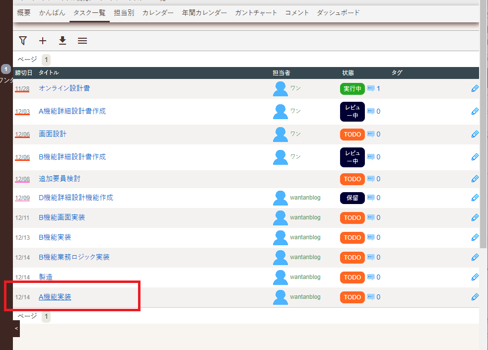 f:id:wantanBlog:20191208013457p:plain f:id:wantanBlog:20191208013457p:plain