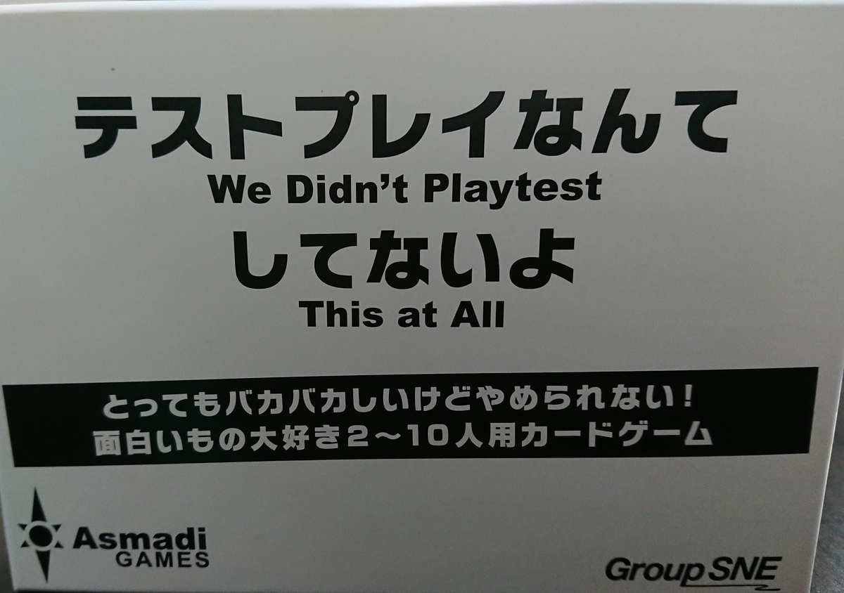 ボードゲームの既成概念を破壊する テストプレイなんてしてないよ 雲呑を背にして ボードゲームの既成概念を破壊する テストプレイなんてしてないよ 雲呑を背にして