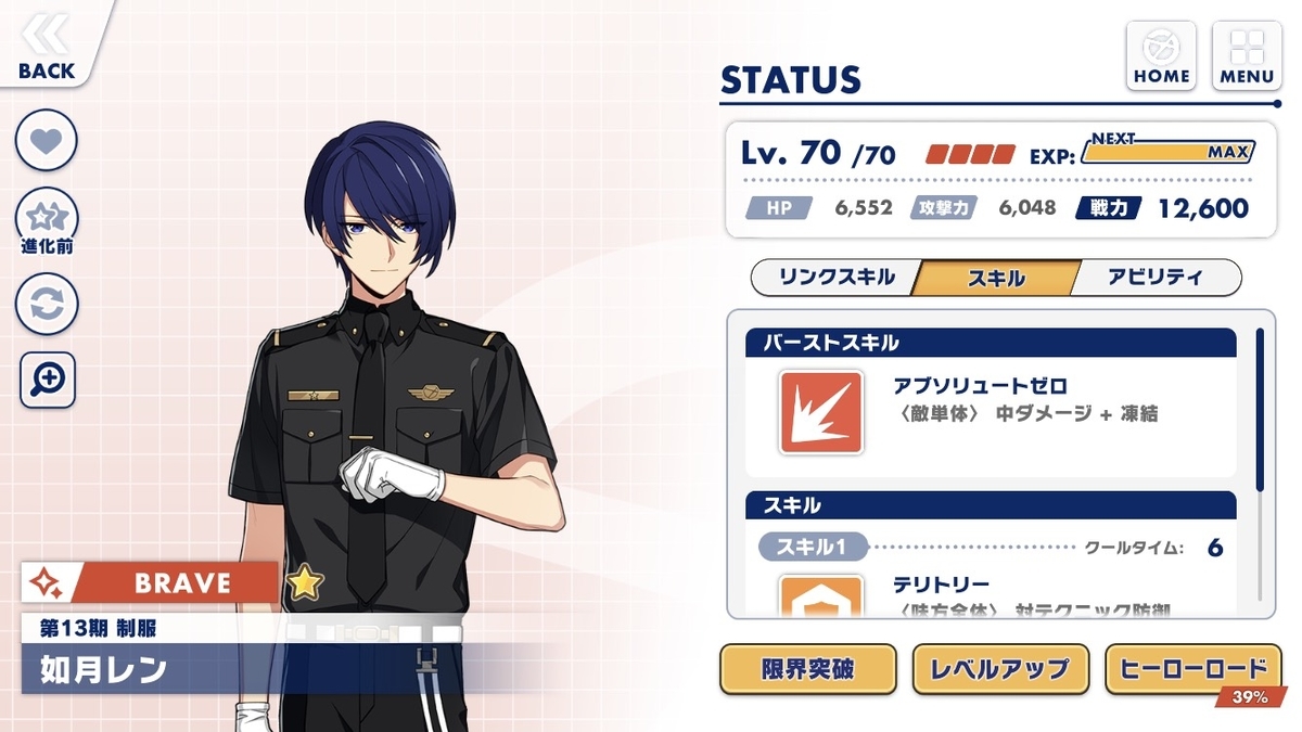 f:id:wanwankokawaii:20210302095645j:plain