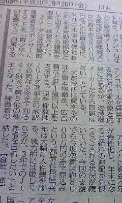 f:id:wao_o:20080926121947j:image