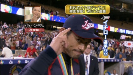 イチロー「ほぼ、イキかけました。」 WBC日本代表が連覇