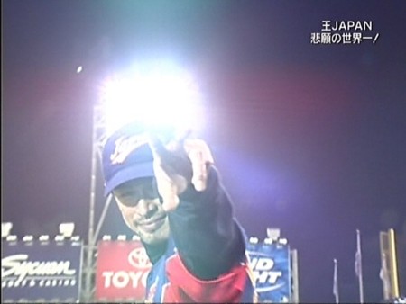 イチロー「ほぼ、イキかけました。」 WBC日本代表が連覇