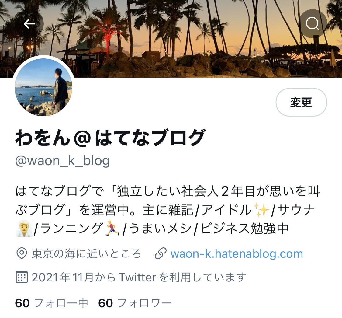 f:id:waon_k:20211120235634j:plain