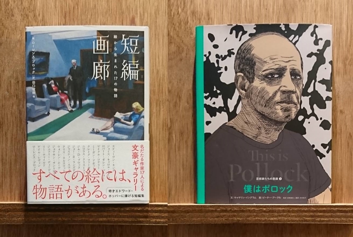 f:id:waonbooks:20201020010131j:plain f:id:waonbooks:20201020010131j:plain