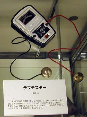 個別「任天堂 ラブテスター」の写真、画像 - ニンドリ博