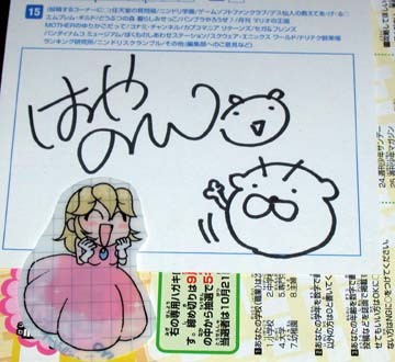 f:id:wapa:20060828031658j:image