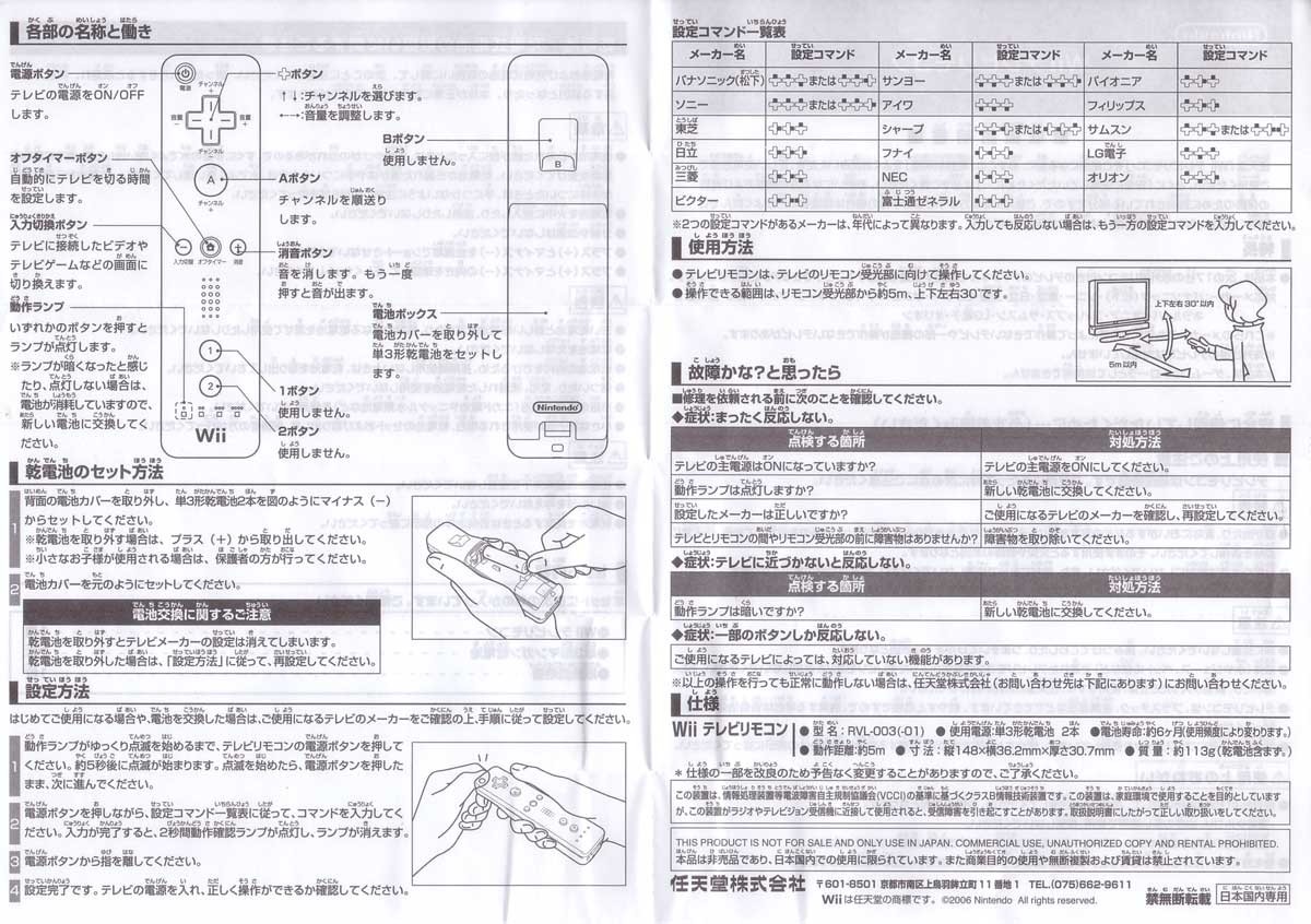 f:id:wapa:20061018031025j:image:h150