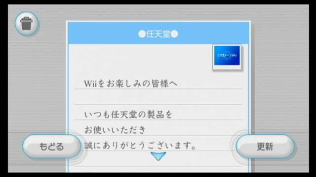 Wiiお天気チャンネル 通知内容