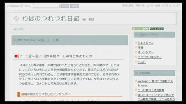 f:id:wapa:20070416014821j:image:h150