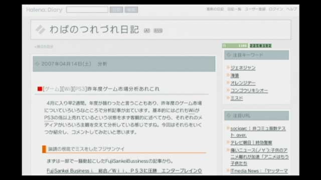 f:id:wapa:20070416014823j:image:h150