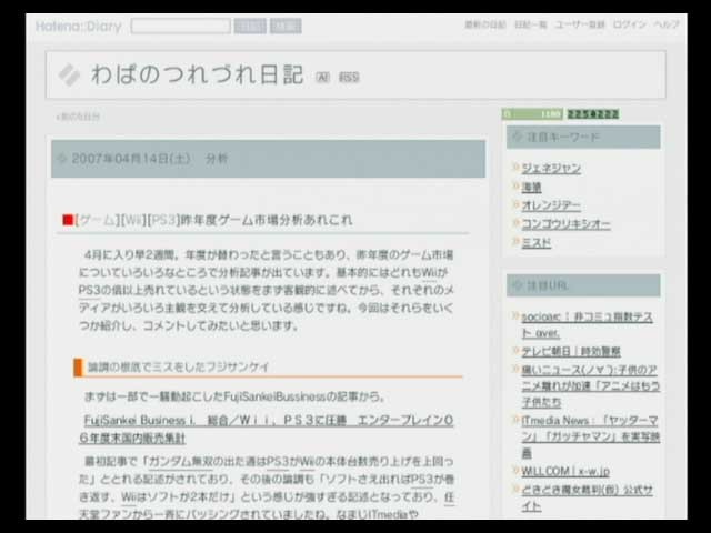 f:id:wapa:20070416014909j:image:h150